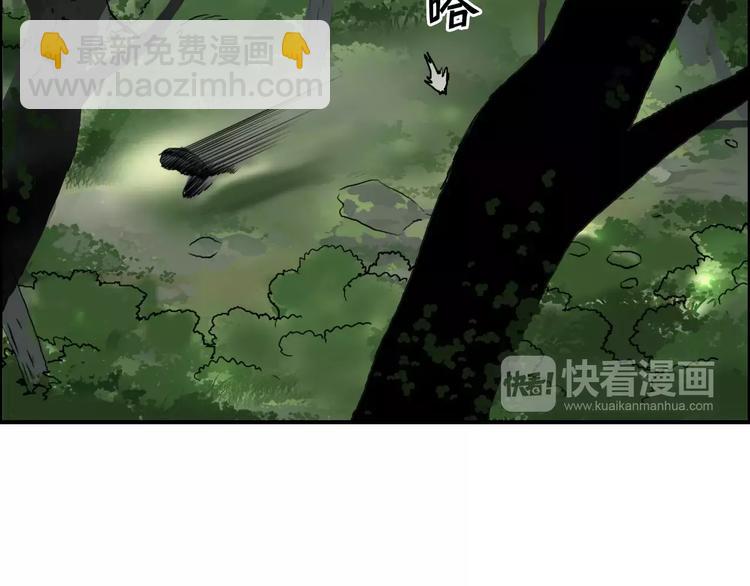 🍶超能立方 第55话 反追捕 第41页