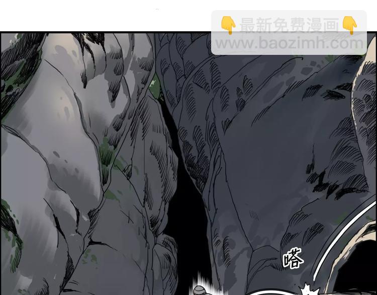 🍶超能立方 第55话 反追捕 第43页