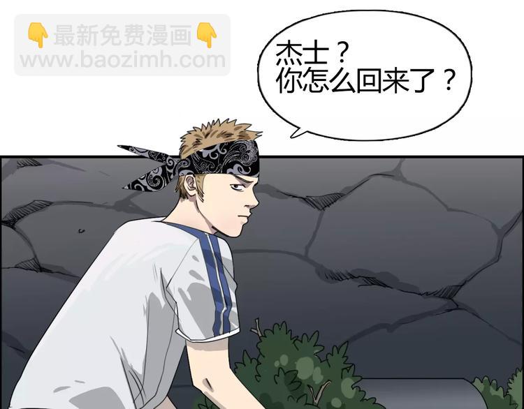 🍶超能立方 第55话 反追捕 第45页