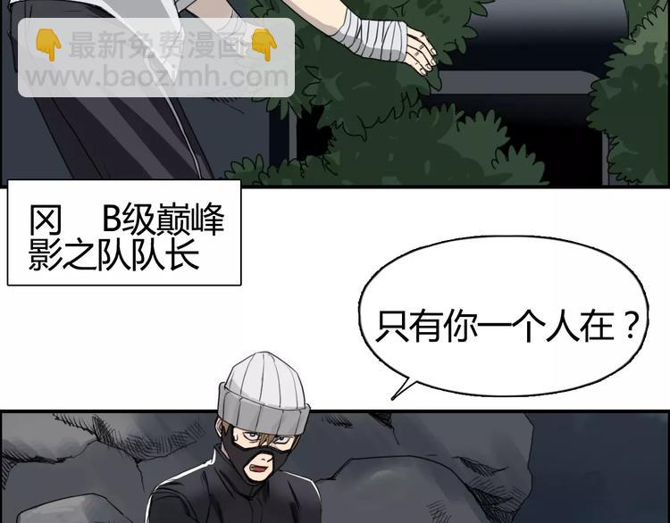 🍶超能立方 第55话 反追捕 第46页