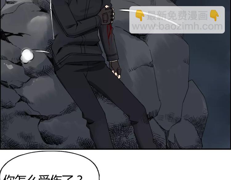 🍶超能立方 第55话 反追捕 第47页