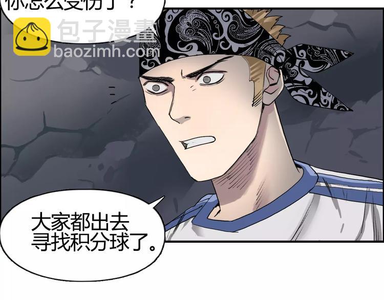 🍶超能立方 第55话 反追捕 第48页