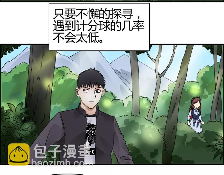 🍶超能立方 第55话 反追捕 第5页