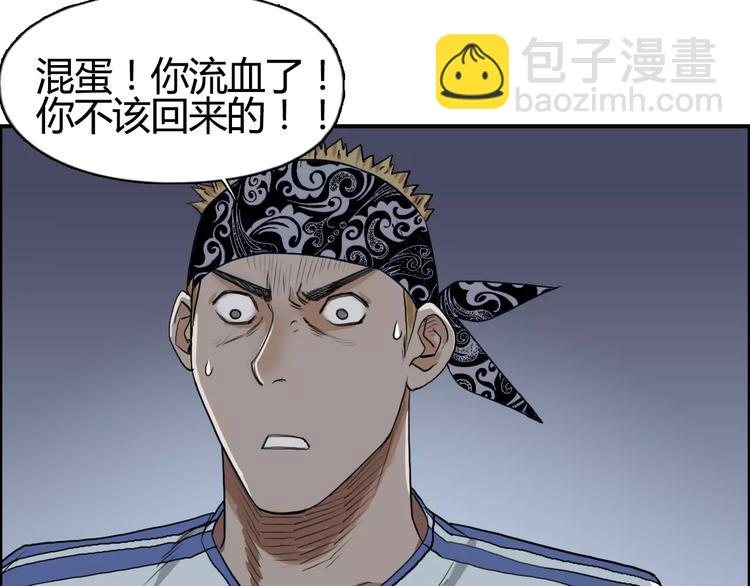 🍶超能立方 第55话 反追捕 第50页