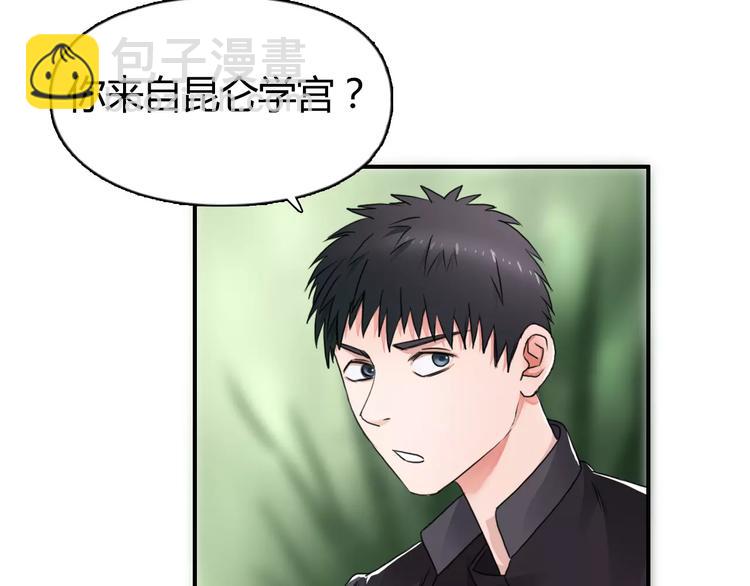 🍶超能立方 第55话 反追捕 第6页