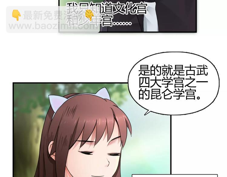 🍶超能立方 第55话 反追捕 第7页
