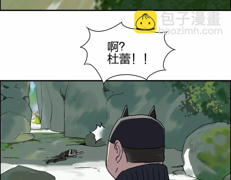 🍶超能立方 第57话 黄雀在后 第10页