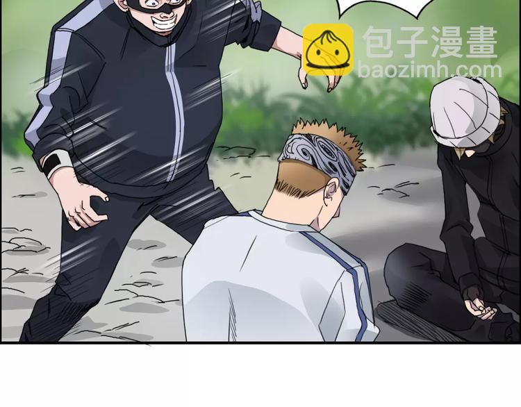 🍶超能立方 第57话 黄雀在后 第15页
