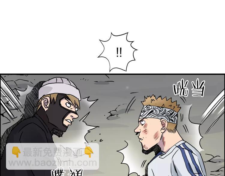 🍶超能立方 第57话 黄雀在后 第16页