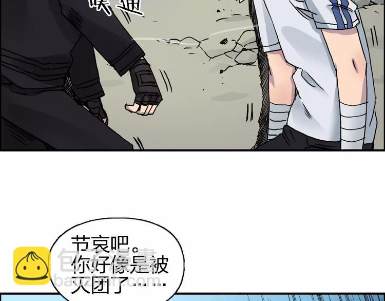 🍶超能立方 第57话 黄雀在后 第17页