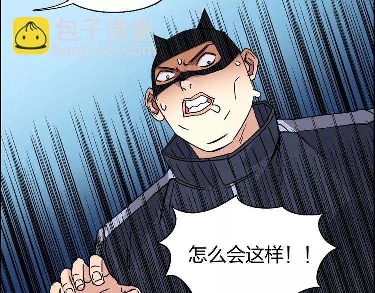 🍶超能立方 第57话 黄雀在后 第18页