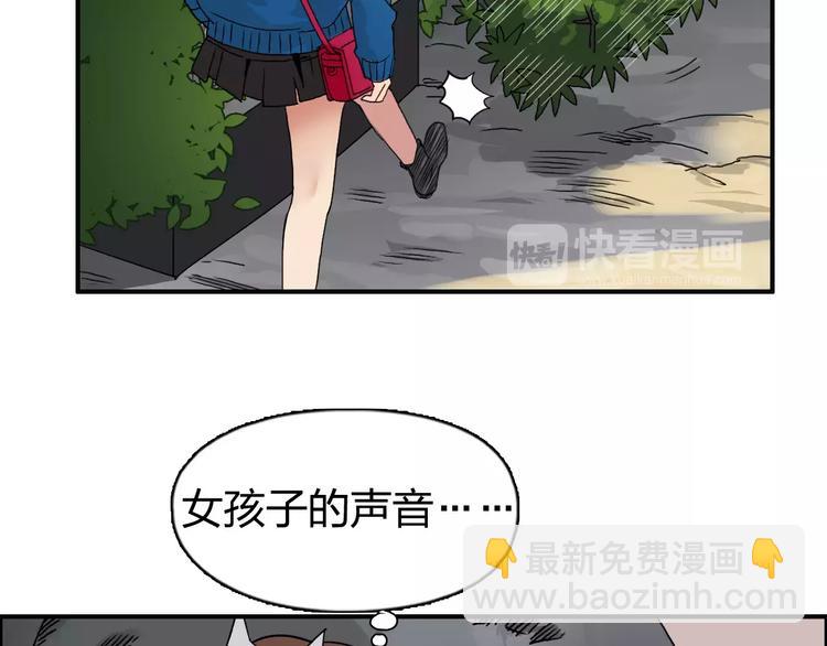 🍶超能立方 第57话 黄雀在后 第21页