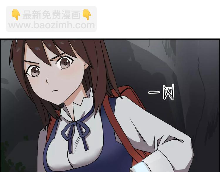 🍶超能立方 第57话 黄雀在后 第23页