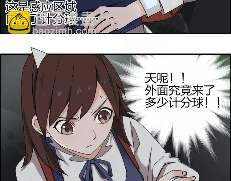 🍶超能立方 第57话 黄雀在后 第24页