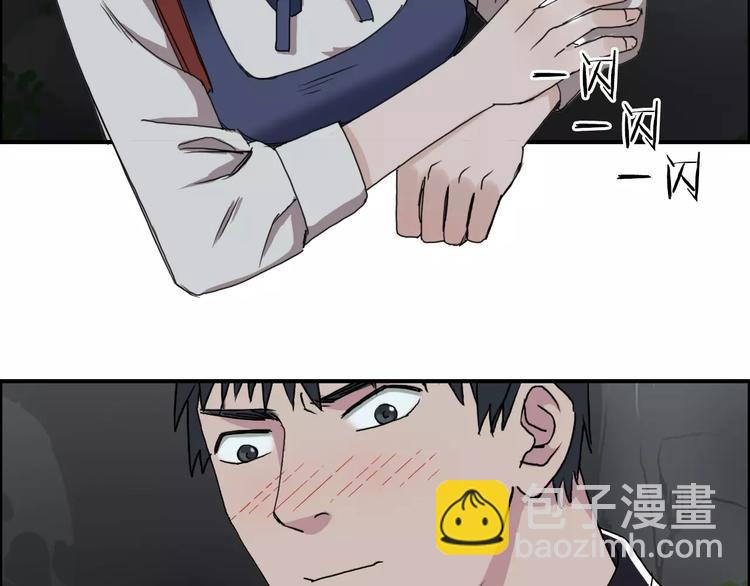 🍶超能立方 第57话 黄雀在后 第25页