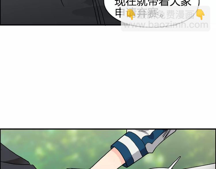 🍶超能立方 第57话 黄雀在后 第28页