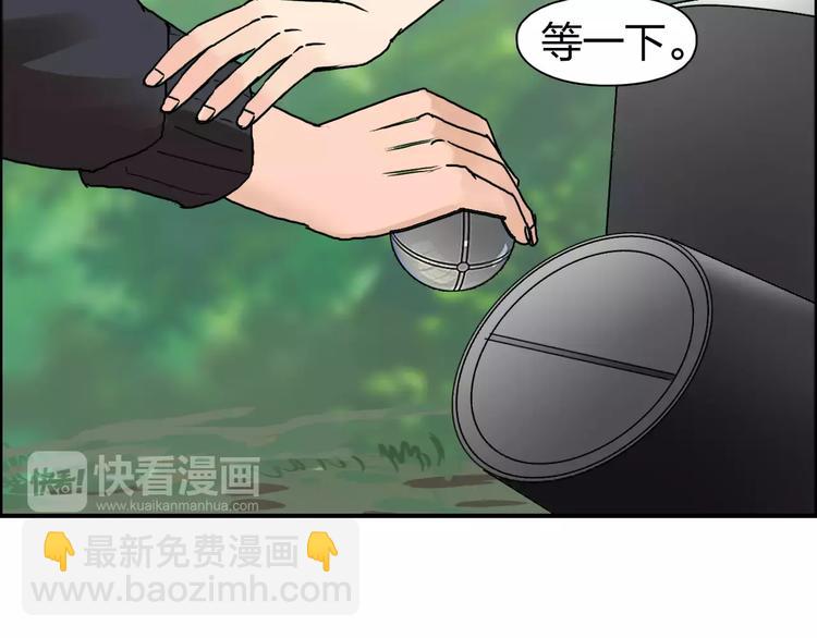 🍶超能立方 第57话 黄雀在后 第29页