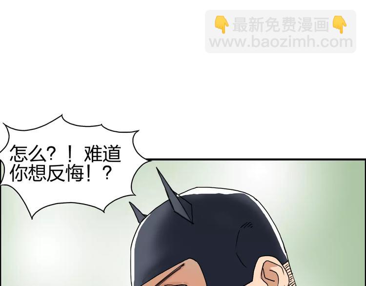 🍶超能立方 第57话 黄雀在后 第30页