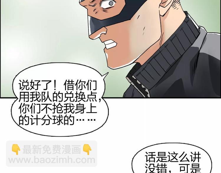 🍶超能立方 第57话 黄雀在后 第31页