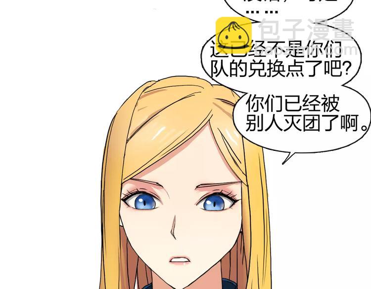 🍶超能立方 第57话 黄雀在后 第32页