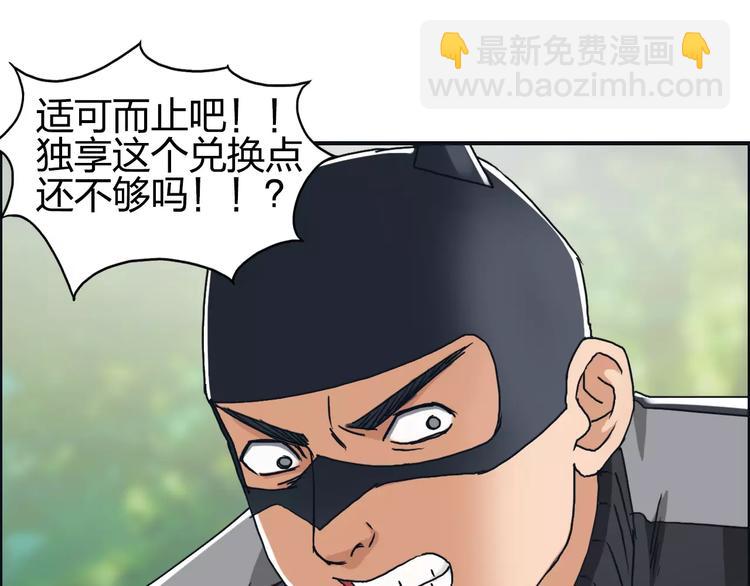 🍶超能立方 第57话 黄雀在后 第34页