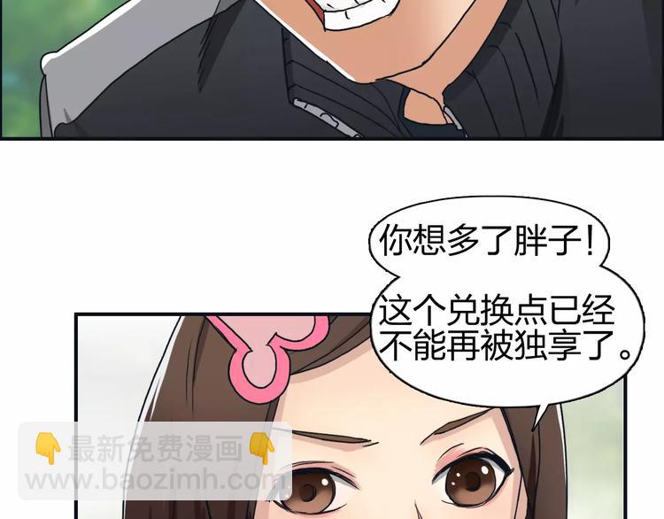 🍶超能立方 第57话 黄雀在后 第35页