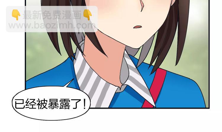 🍶超能立方 第57话 黄雀在后 第36页