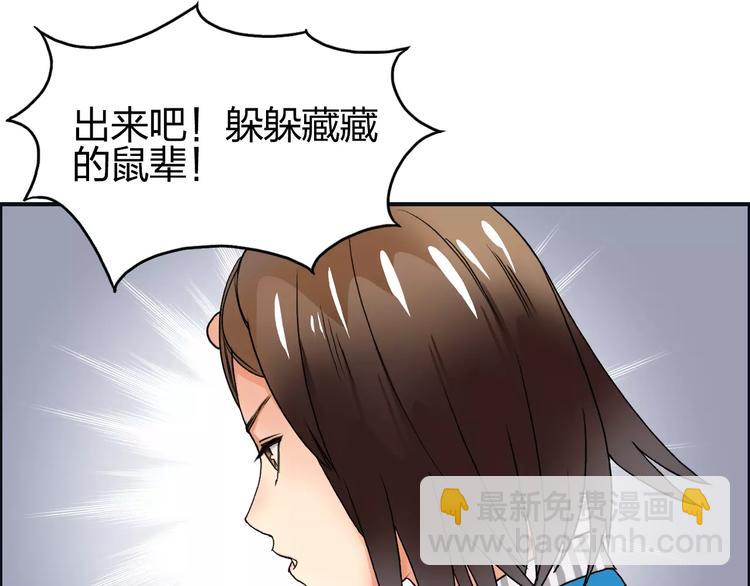 🍶超能立方 第57话 黄雀在后 第37页