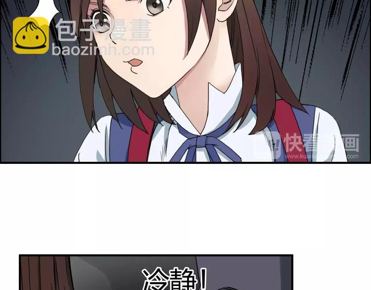 🍶超能立方 第57话 黄雀在后 第39页