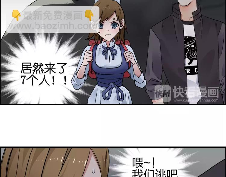 🍶超能立方 第57话 黄雀在后 第4页