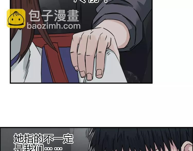 🍶超能立方 第57话 黄雀在后 第40页