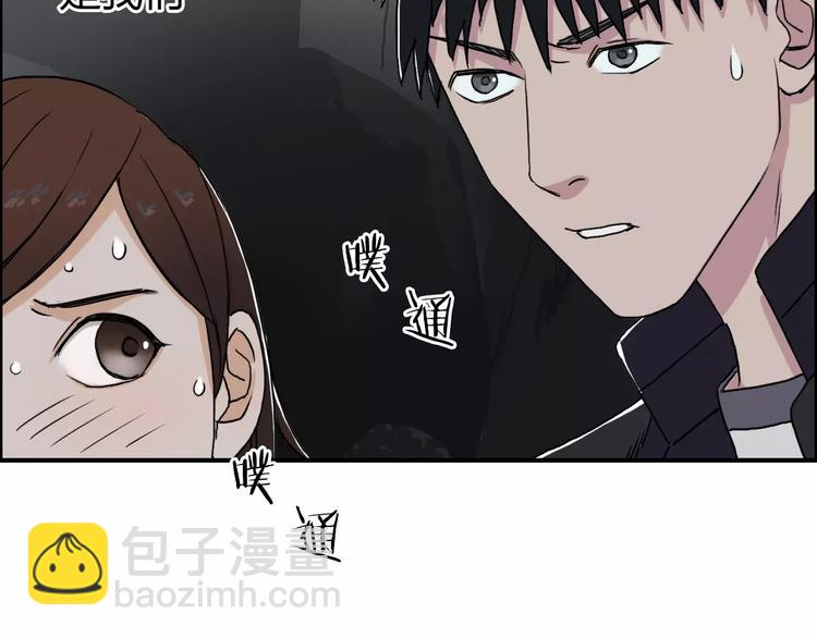 🍶超能立方 第57话 黄雀在后 第41页