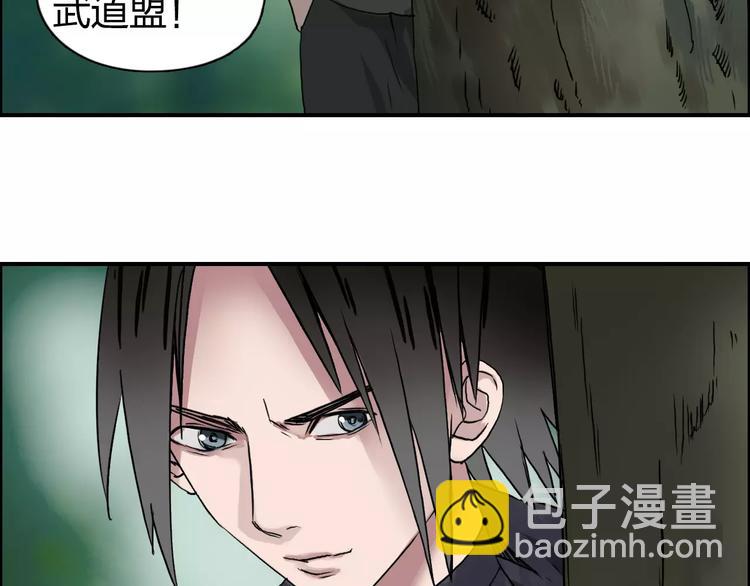 🍶超能立方 第57话 黄雀在后 第43页