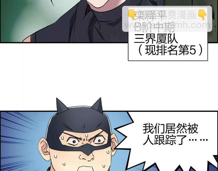 🍶超能立方 第57话 黄雀在后 第44页