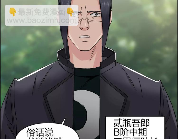 🍶超能立方 第57话 黄雀在后 第47页