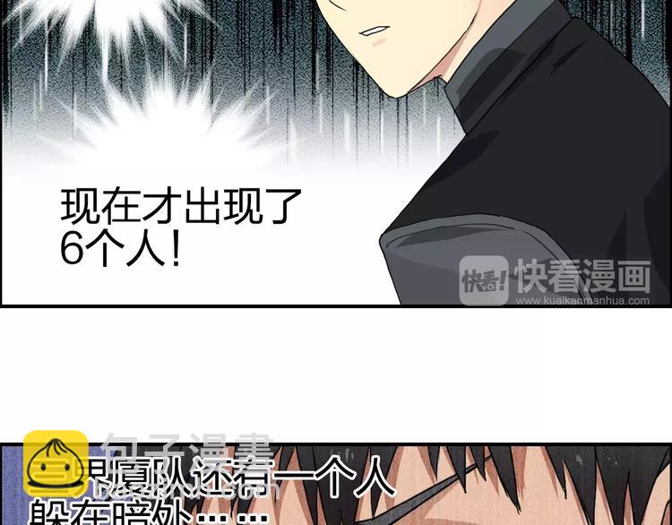 🍶超能立方 第57话 黄雀在后 第49页
