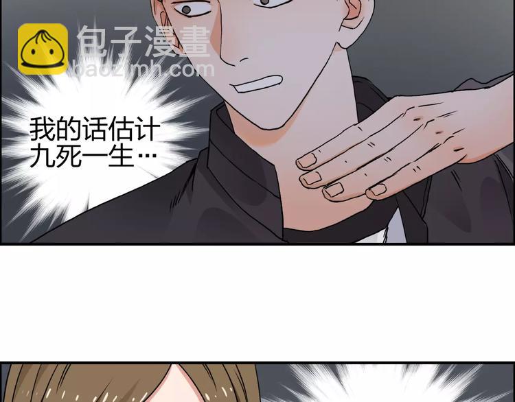 🍶超能立方 第57话 黄雀在后 第6页