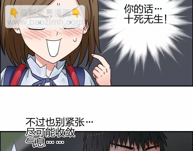 🍶超能立方 第57话 黄雀在后 第7页