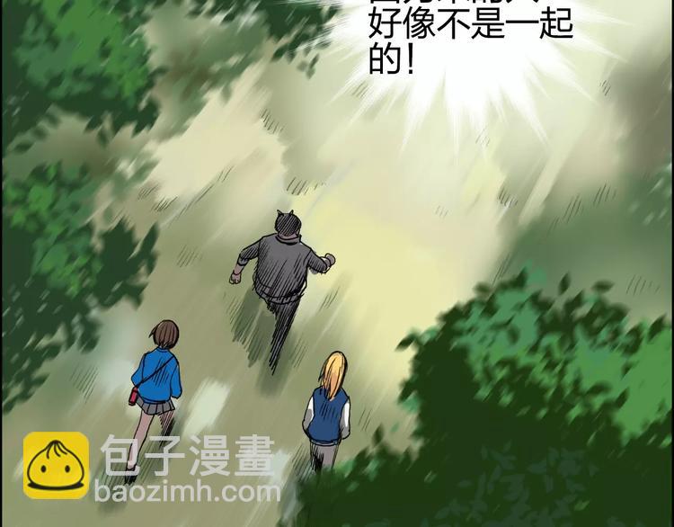 🍶超能立方 第57话 黄雀在后 第9页