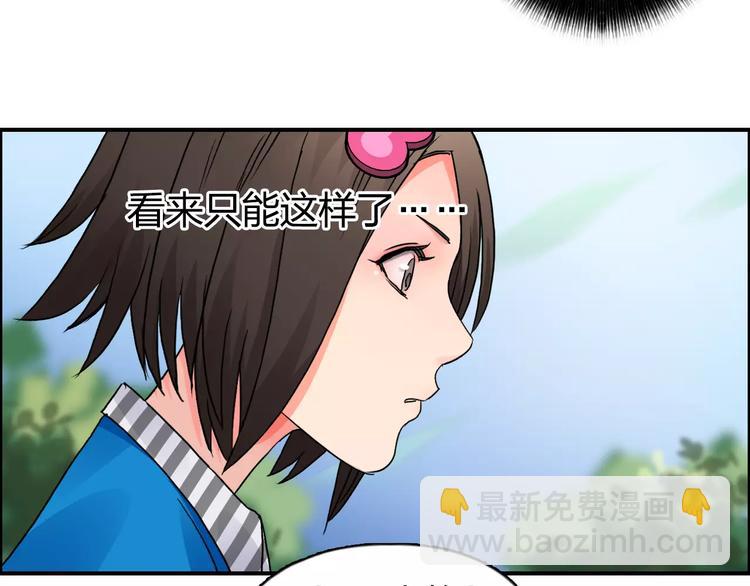🍶超能立方 第59话 本质 第10页