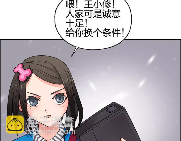 🍶超能立方 第59话 本质 第11页
