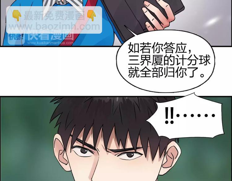 🍶超能立方 第59话 本质 第12页