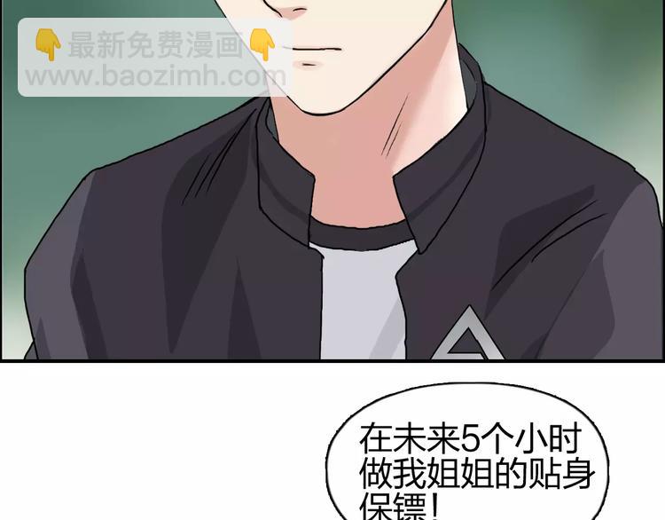🍶超能立方 第59话 本质 第13页