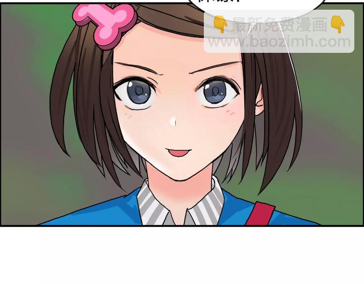 🍶超能立方 第59话 本质 第14页