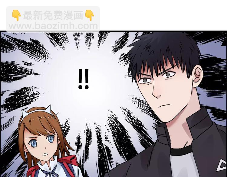 🍶超能立方 第59话 本质 第15页