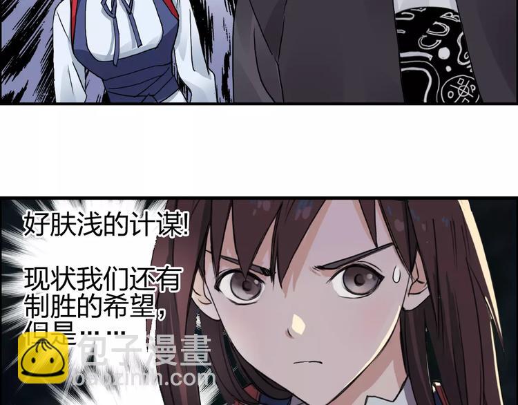 🍶超能立方 第59话 本质 第16页
