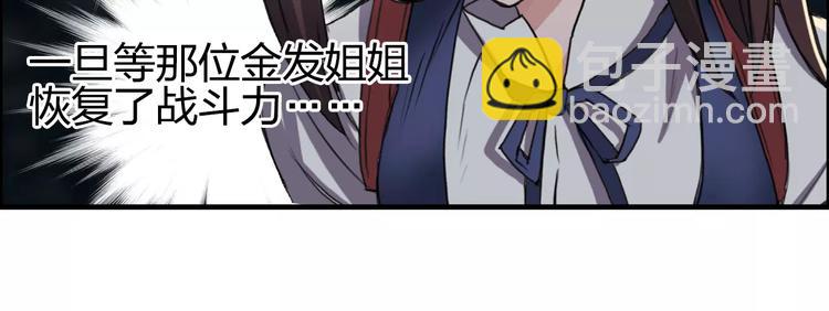 🍶超能立方 第59话 本质 第17页