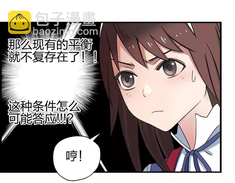 🍶超能立方 第59话 本质 第18页