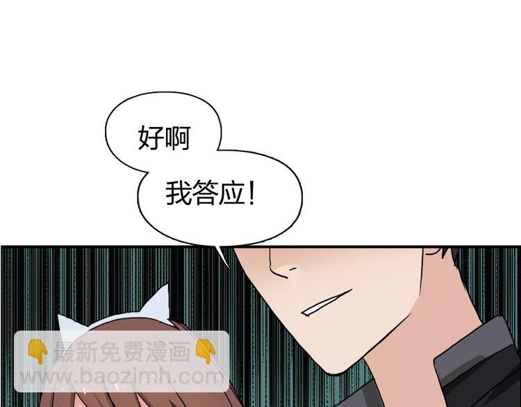🍶超能立方 第59话 本质 第19页
