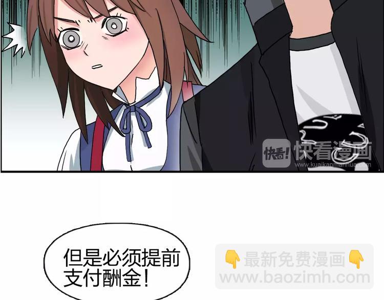 🍶超能立方 第59话 本质 第20页